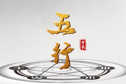 取名重复查询 测五行八字起名 名杰起名 取名起名大全 八字弱起名